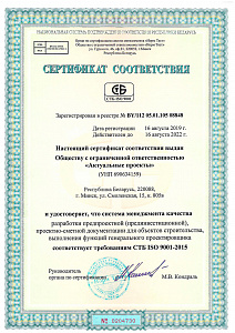Сертификат-08848_2019